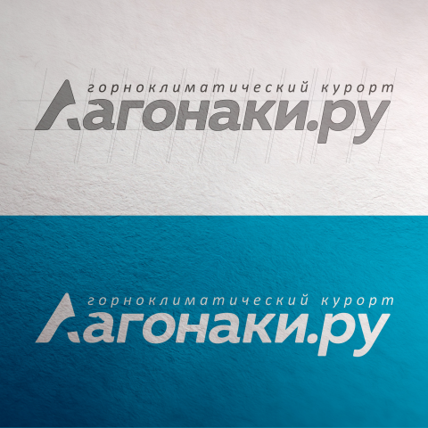 Туристические агентство "Лагонаки"