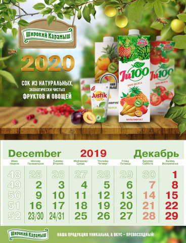 Разработка 3-х блочного календаря