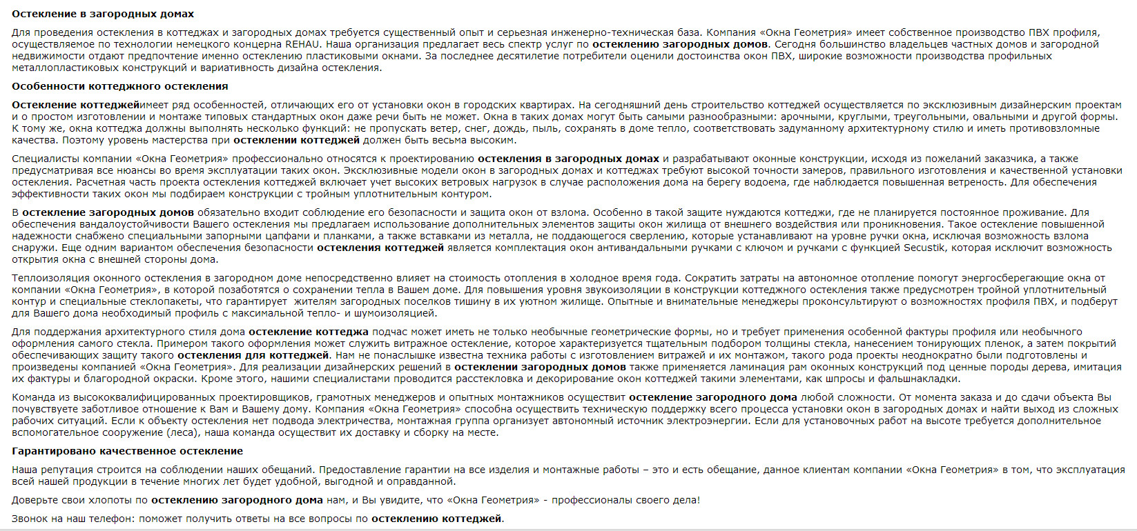 ост_заг_домах.jpg