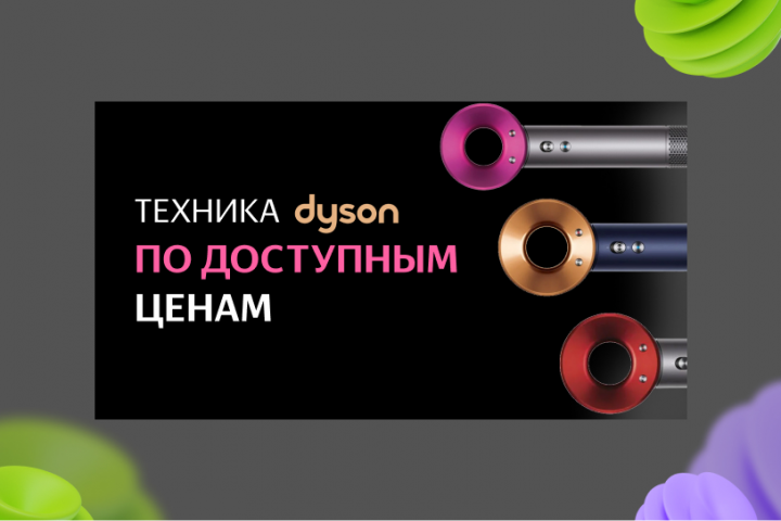 Дизайн баннеров