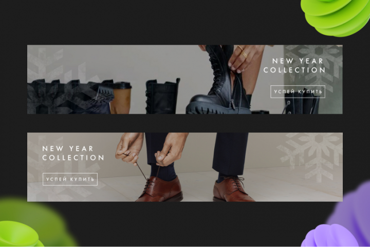 Дизайн баннеров