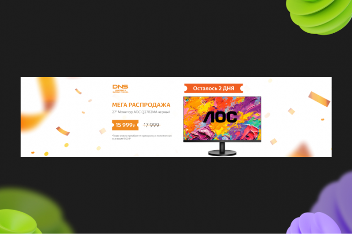 Дизайн баннеров