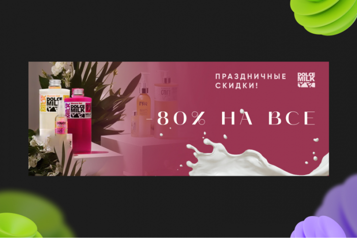 Дизайн баннеров