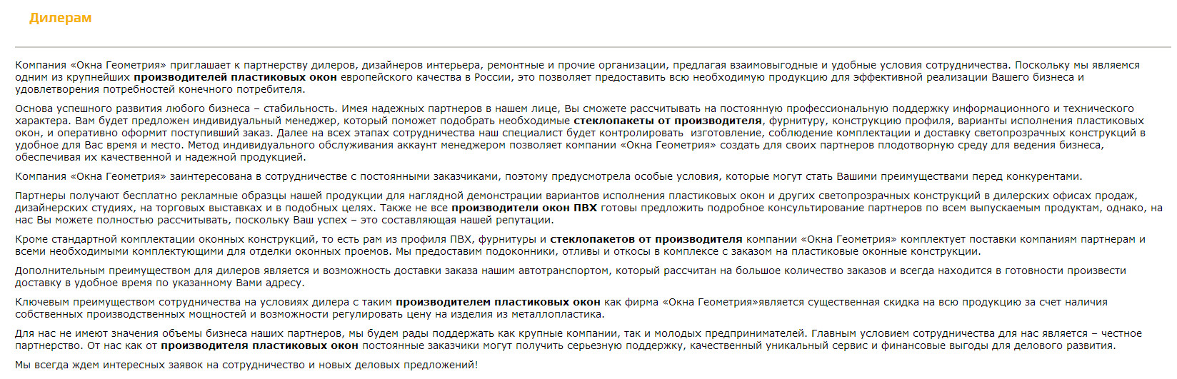 дилерам.jpg