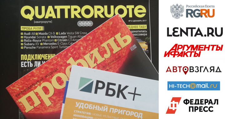 Продвижение экспертов транспортной тематики в СМИ