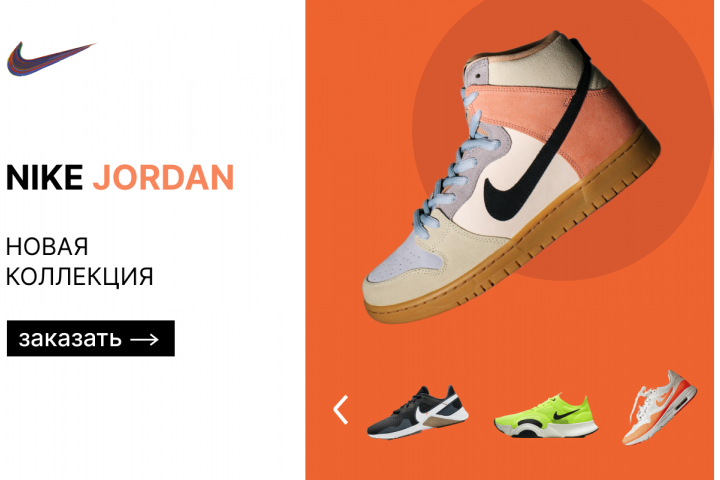 Nike jordan