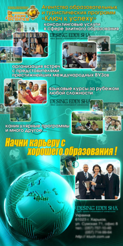 выставочный баннер