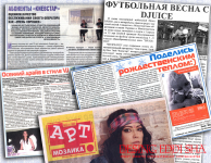 Рекламные новости