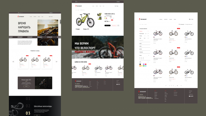 Сайт для дилеров Specialized
