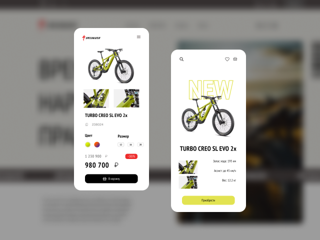Сайт для дилера компании Specialized