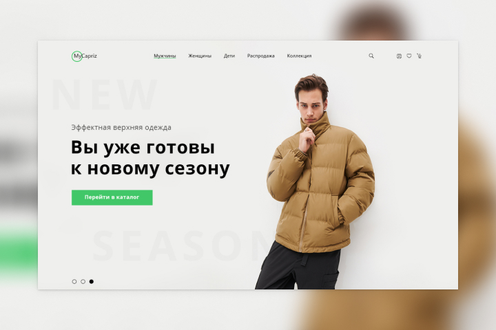 Интернет магазин для MyCapriz