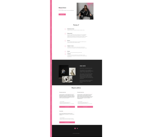 Сайт-портфолио