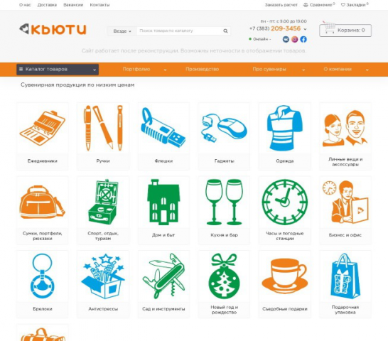 КЬЮТИ-dизайн