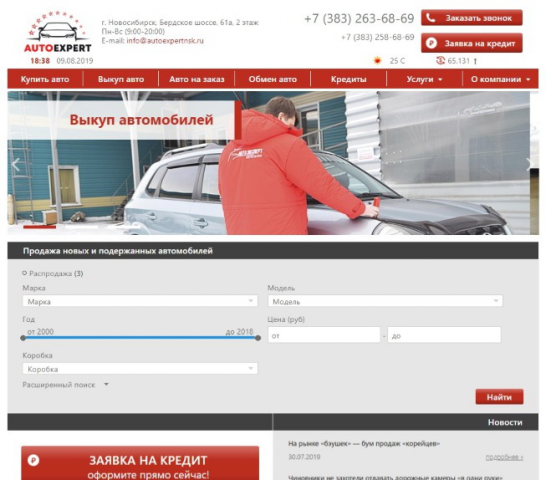 Автосалон "Автоэксперт"