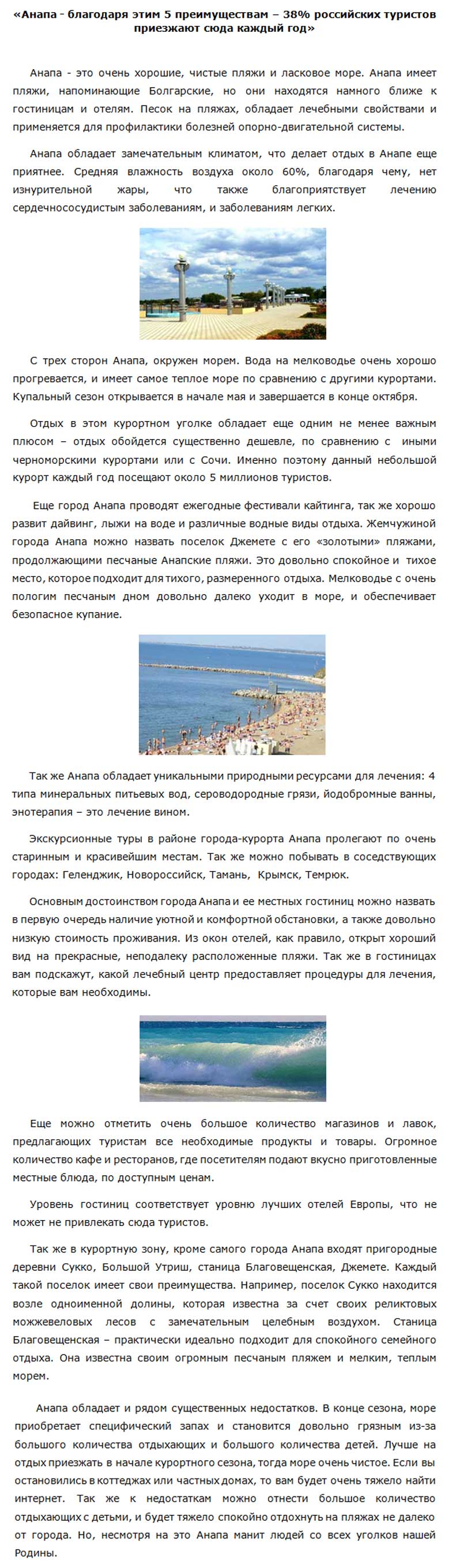 anapa.jpg