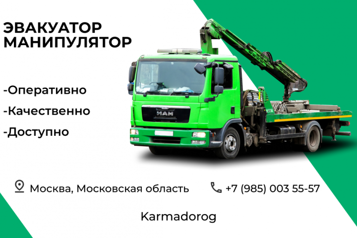 Визитка для транспортной компании