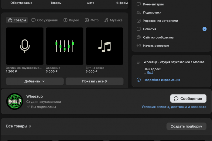 Оформление группы ВК
