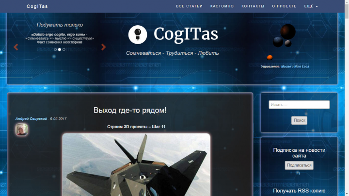 Личный блог про WebGL и веб программирование и разработку