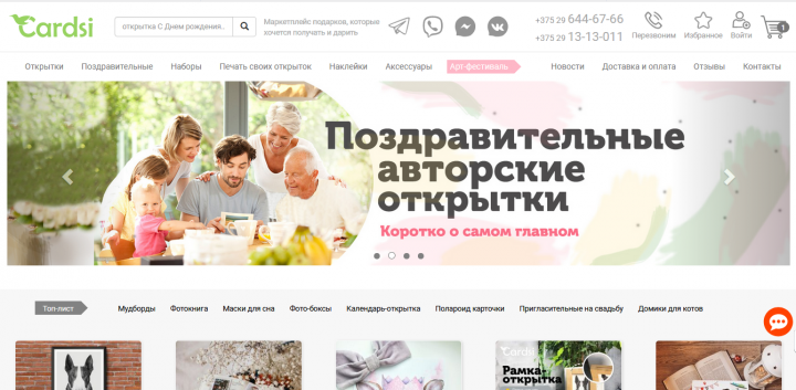 Редизайн и улучшения интернет магазина на самописной CMS.