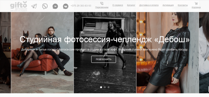 Исправления сайта фотосессий на самописной CMS