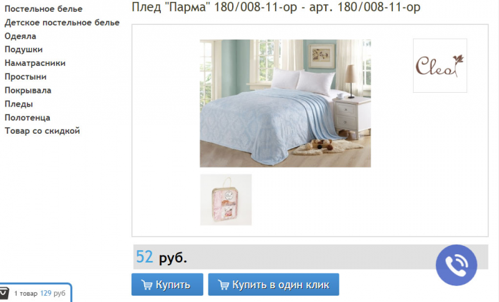 Исправления в интернет-магазине на CMS Simpla.