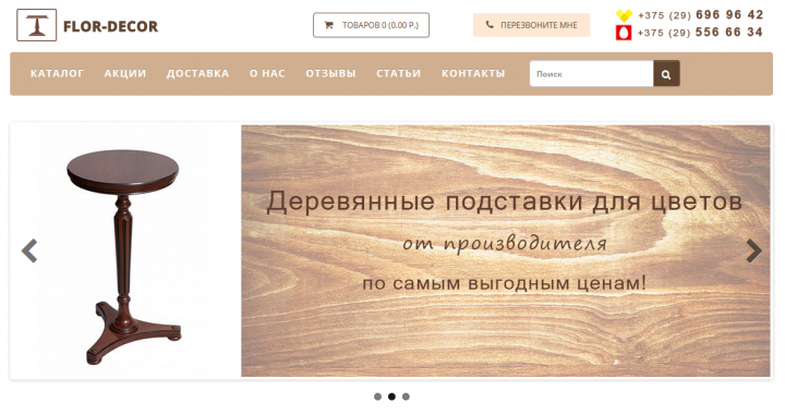 Разработка интернет-магазина на CMS OpenCart