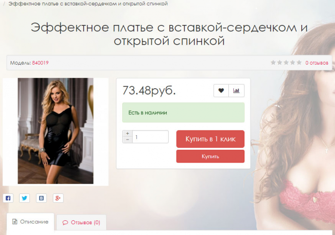 Исправления в интернет-магазине на CMS OpenCart.