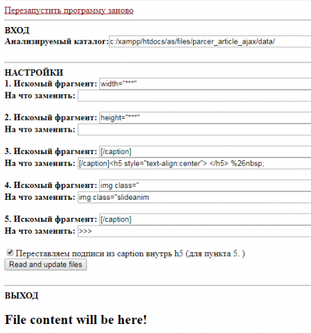 Парсеры текстовых файлов