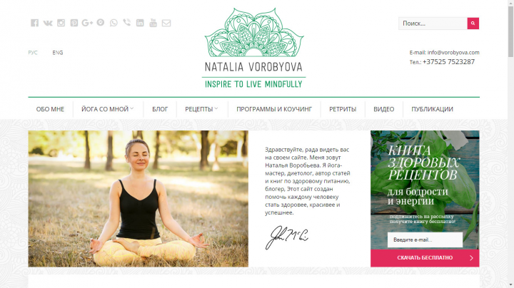 Исправления в коуч-блоге на CMS Wordpress