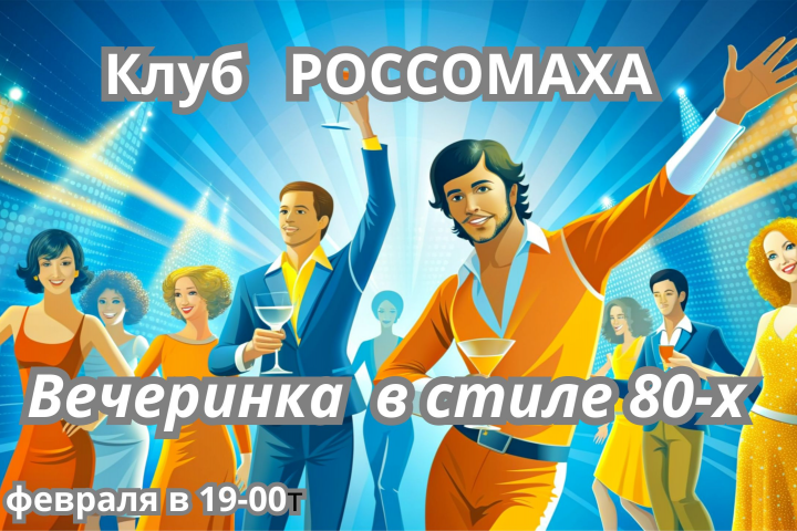баннер