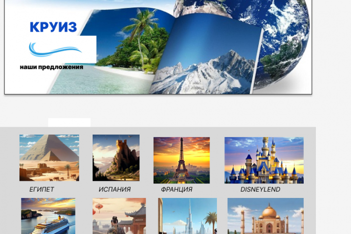 Презентация