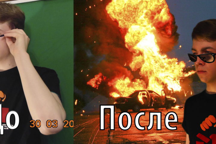 до и после