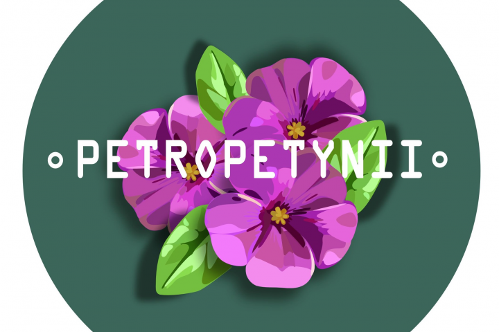 логотип petropetynii