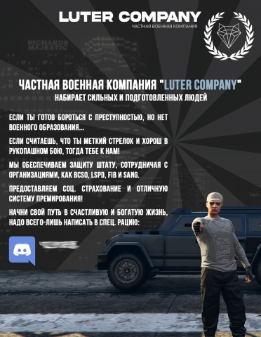 рекламный баннер для организации в игре