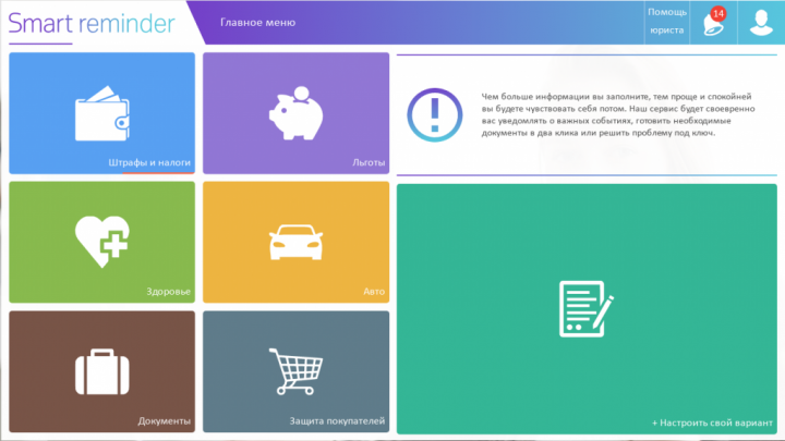 СЕРВИС УМНЫХ УВЕДОМЛЕНИЙ