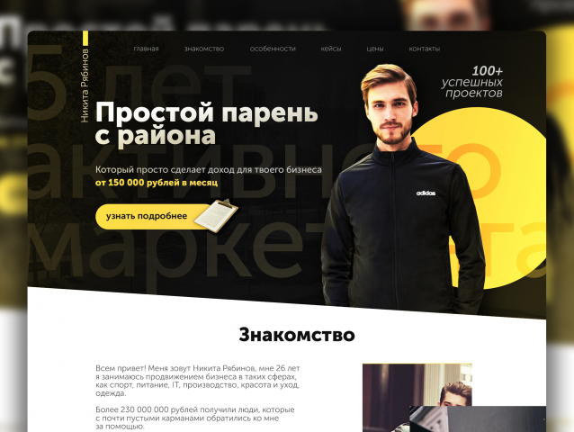 Работа 4093352