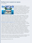 О заставках для рабочего стола