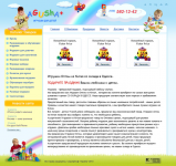 Игрушки для детей
