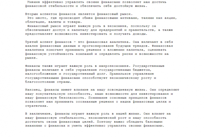 Написание статьи про финансы
