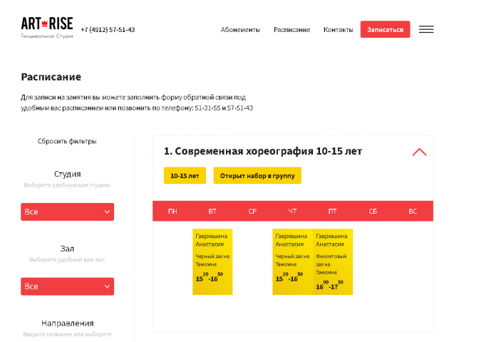 Доработка сайта битрикс