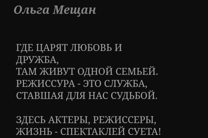 "Наш театр"