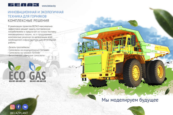 Обложка для журнала "Глобус"