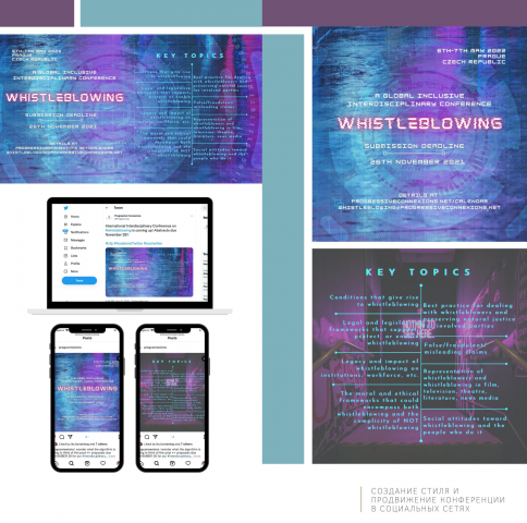 Создание стиля для научной конференции Whistleblowing
