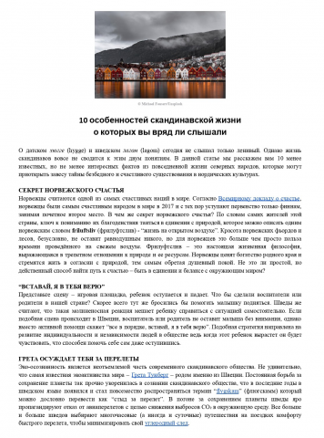 Статья о культуре