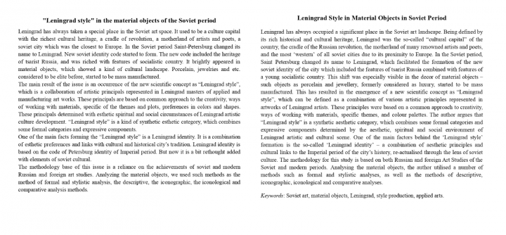 [English]  Редактура научной статьи на английском языке