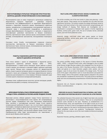 [RUS -> ENG] Перевод научных статей