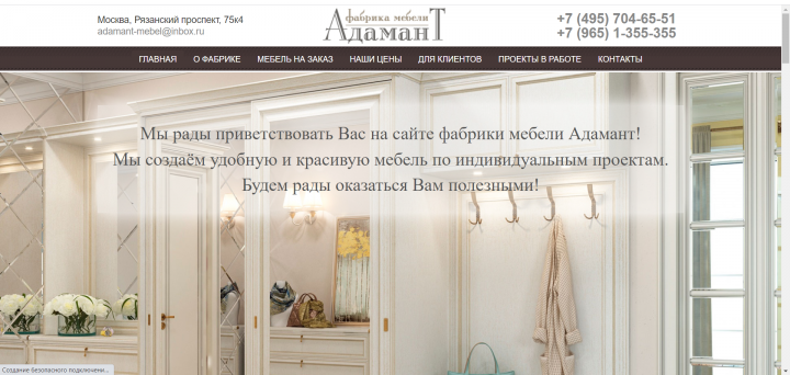 Сайт производителя мебели