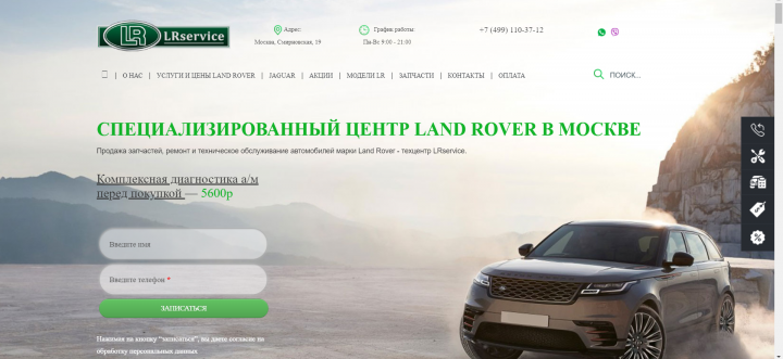 Сайт автосервиса