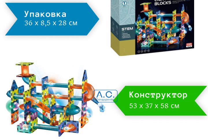 Магнитный конструктор  с подсветкой.