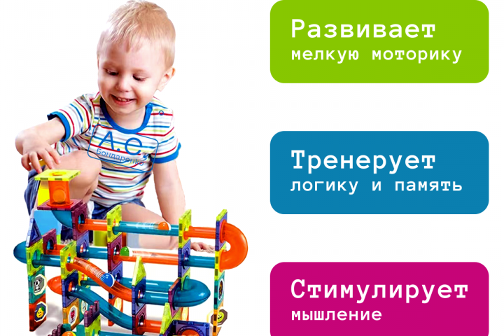 Магнитный конструктор  с подсветкой.